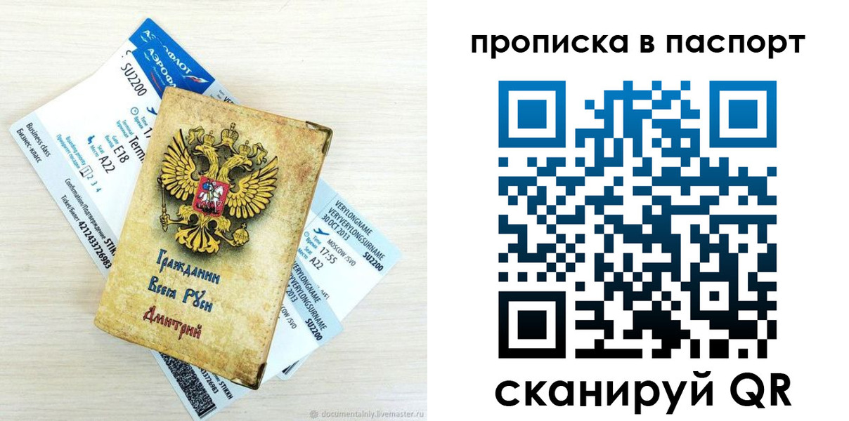 временная регистрация 2025 в Новокубанске