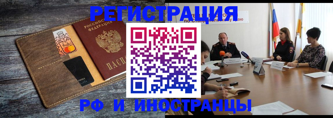 где прописаться в Новокубанске