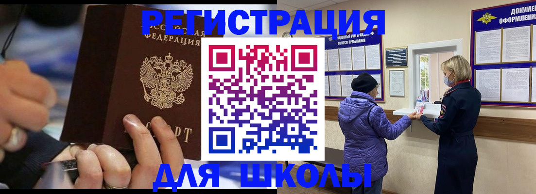 регистрация для дет. сада в Новокубанске