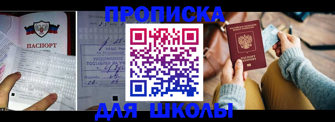 регистрация в Новокубанске
