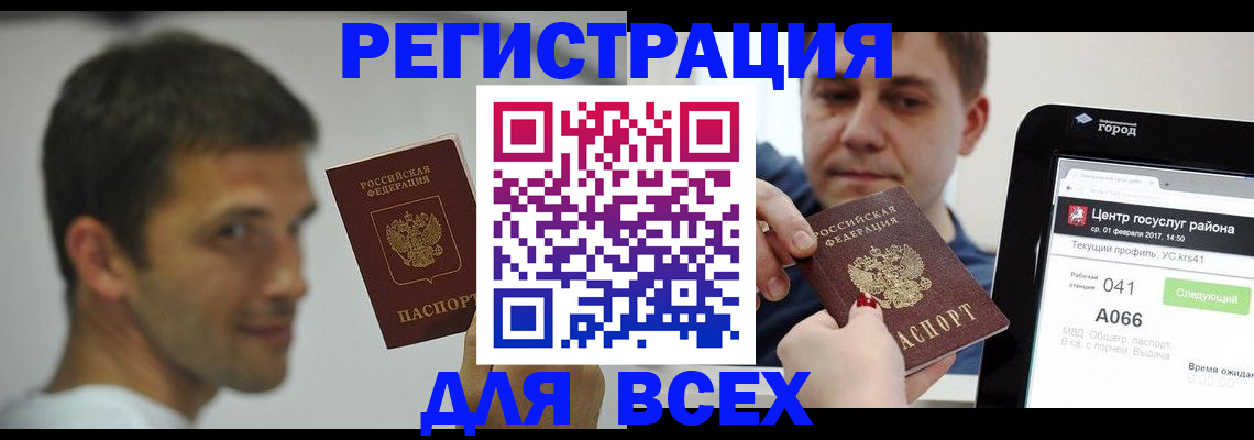 прописка регистрация в Новокубанске