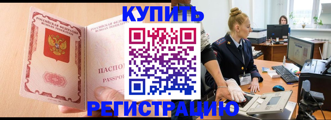 прописка паспорт в Новокубанске